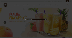 Desktop Screenshot of coffeebeankorea.com